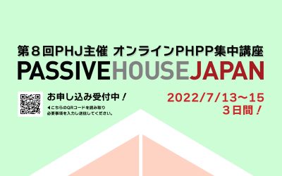 【2022年7月13-15日】第8回 PHPP集中講座 （オンライン開催）