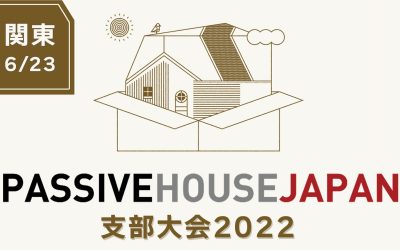 【PHJ会員限定】関東支部大会2022のお知らせ