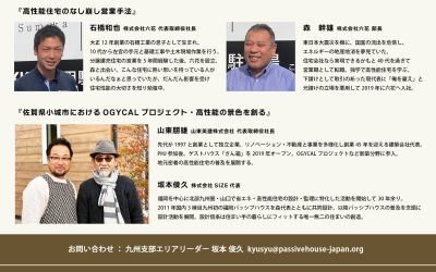 【PHJ会員限定】九州支部大会2022のお知らせ