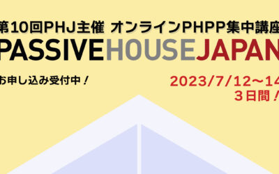 【2023年7月12-14日】第10回 PHPP集中講座 （オンライン）
