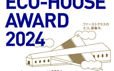 エコハウス・アワード2024   ノミネート作品