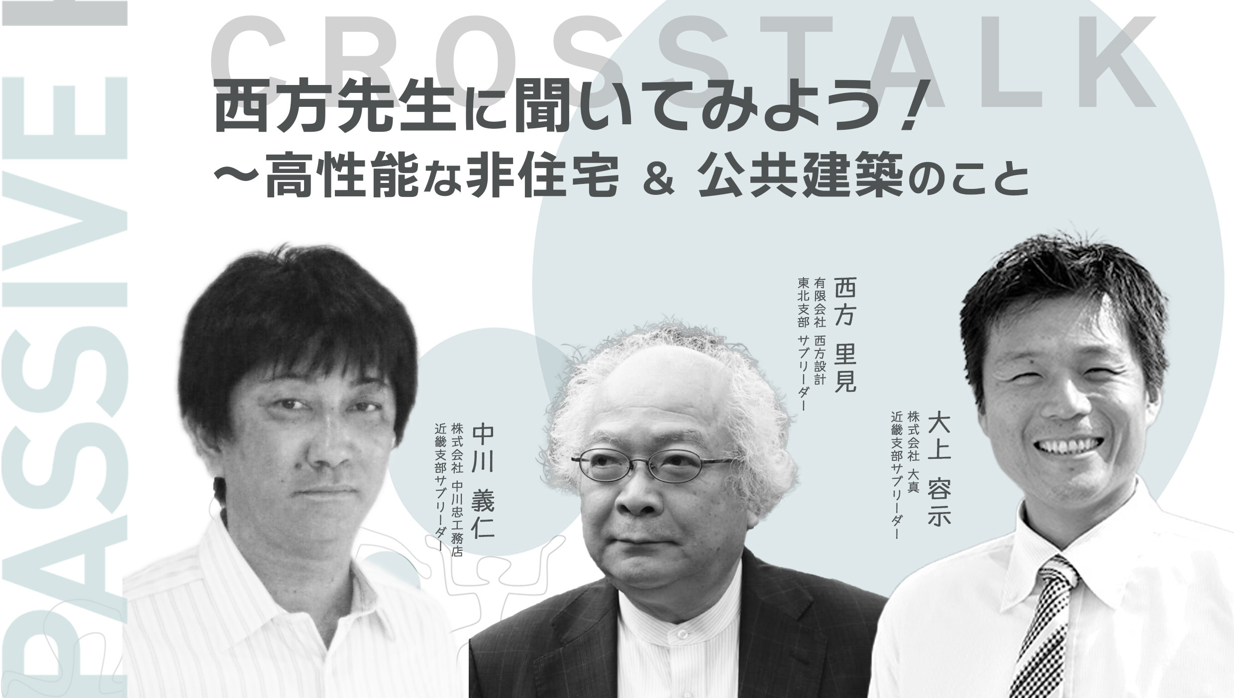 【7/24・賛助会員限定】東北・近畿支部大会2025のお知らせ