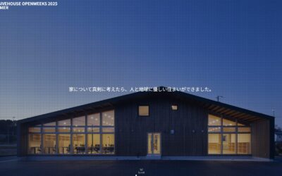 『PASSIVEHOUSE OPENWEEKS 2025 SUMMER』開催のご案内