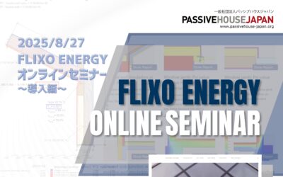 【2025/8/27】flixo energy オンラインセミナー導入編