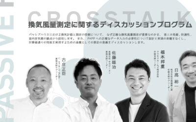 【8/28・賛助会員限定】東海・中国支部大会2025のお知らせ