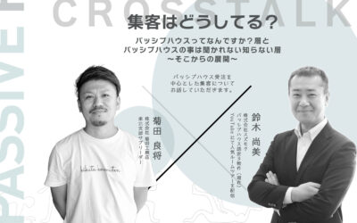【6/25・賛助会員限定】東北・関東支部大会2026のお知らせ