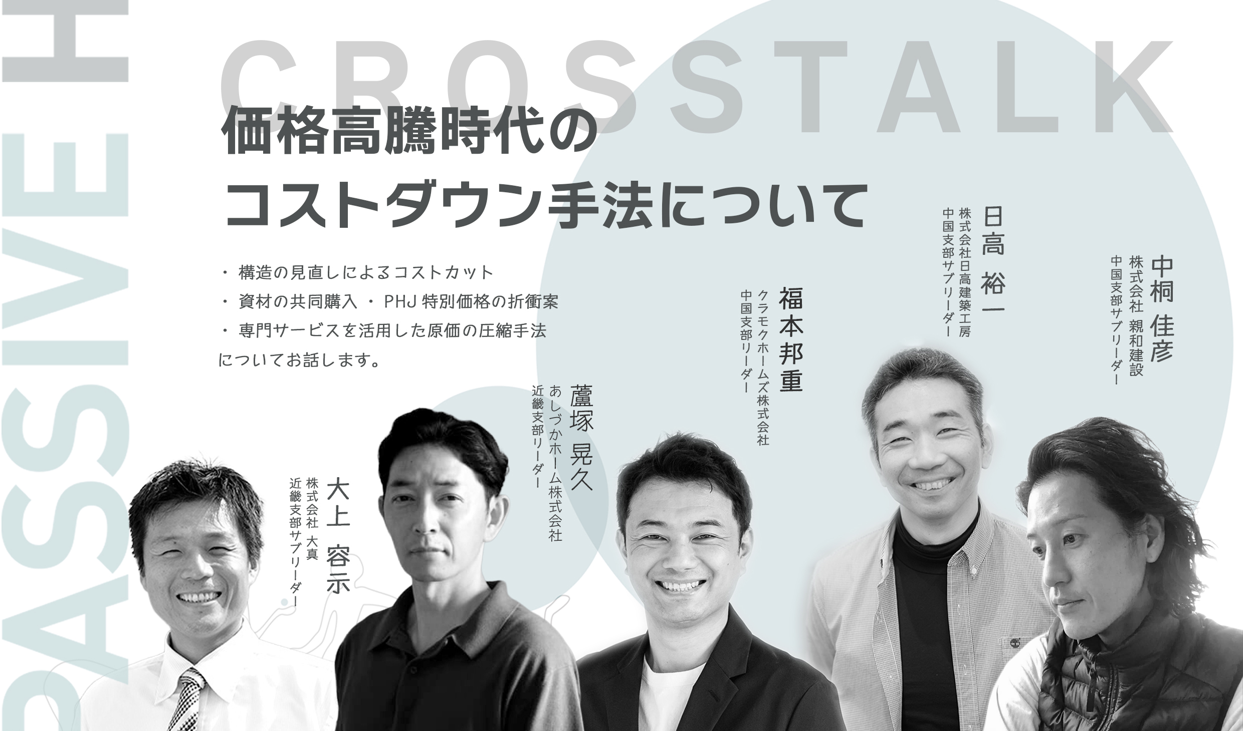 【8/27・賛助会員限定】近畿・中国支部大会2026のお知らせ