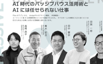 【9/17・賛助会員限定】九州・四国支部大会2026のお知らせ