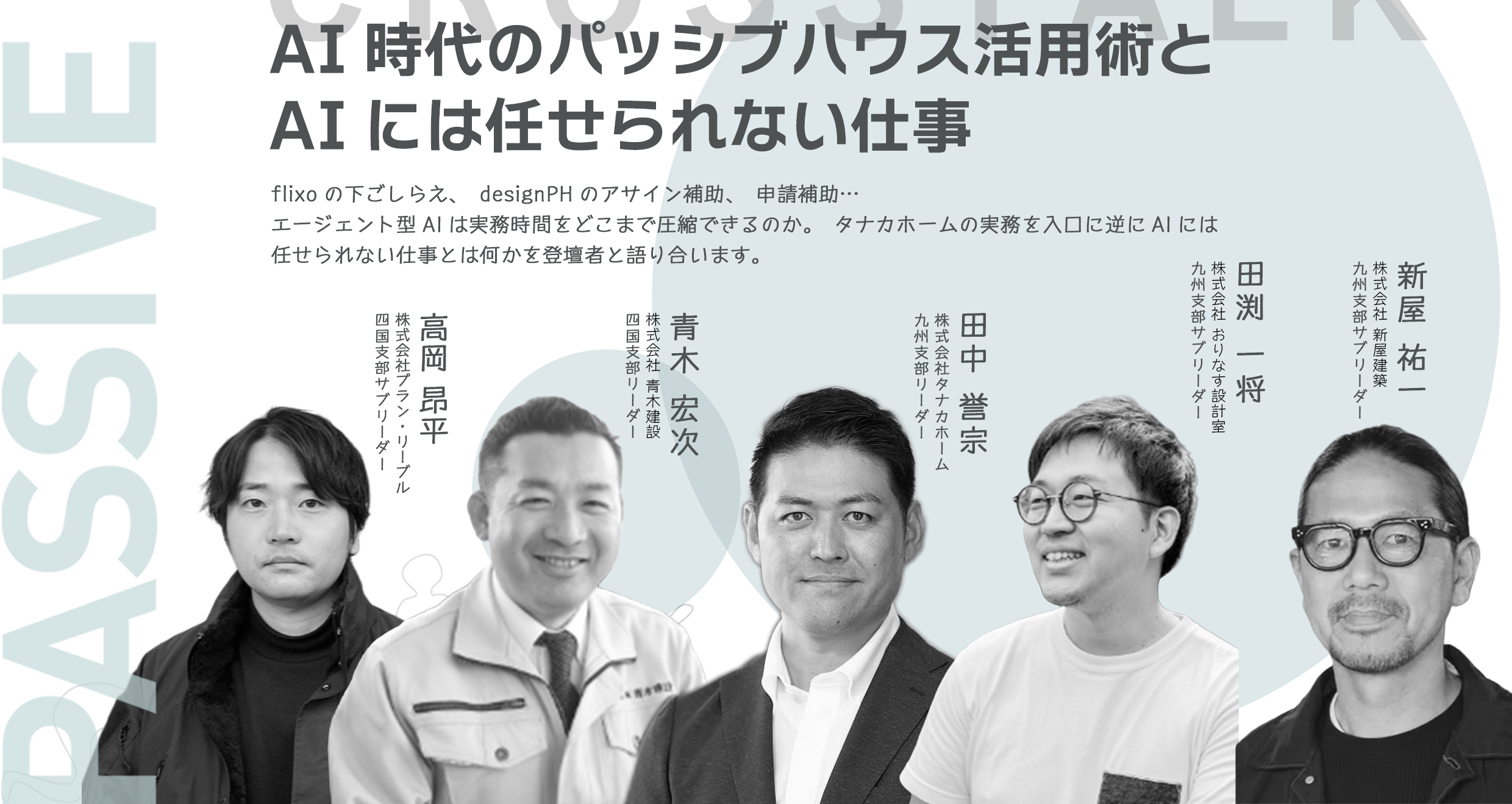 【9/17・賛助会員限定】九州・四国支部大会2026のお知らせ